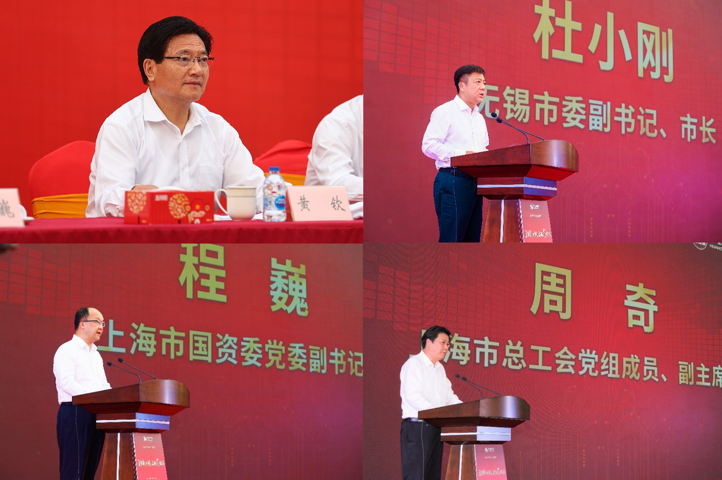 薪火相傳，精神永繼|華虹集團(tuán)舉行華虹520周年慶活動(dòng)