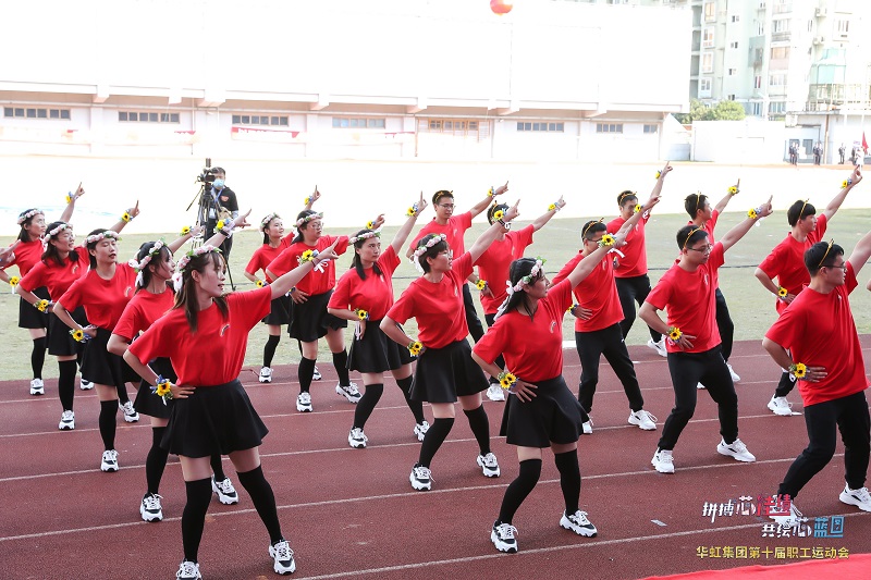 2020年10月31日,“拼搏芯佳績(jī)，共繪芯藍(lán)圖”華虹集團(tuán)第十屆職工運(yùn)動(dòng)會(huì)