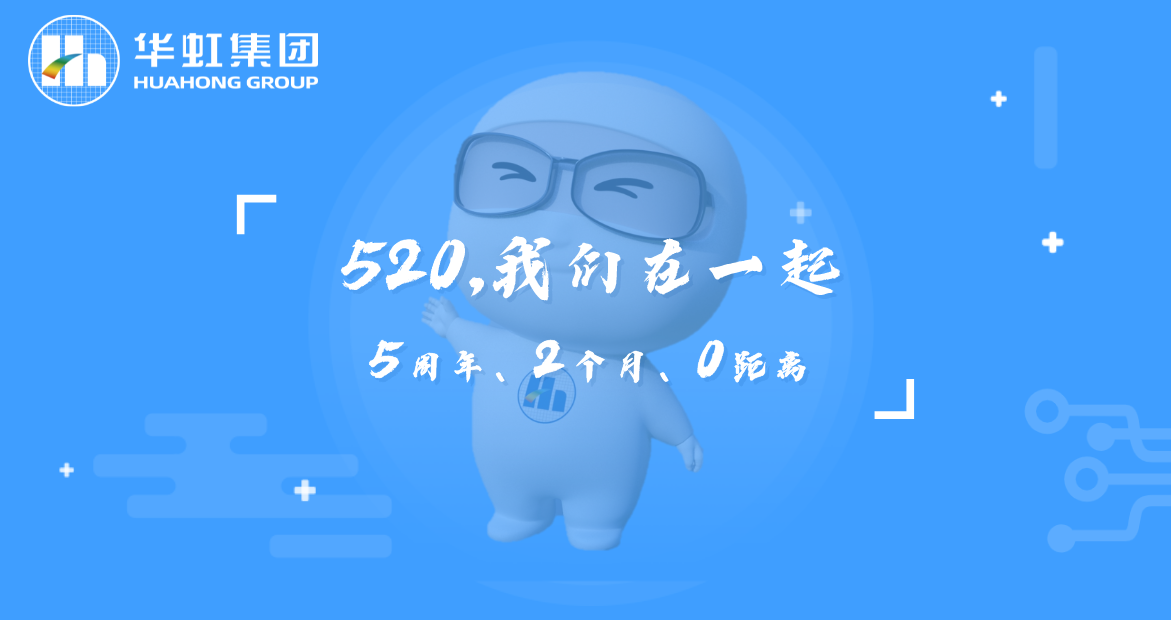 520，我們?cè)谝黄?> <dt>520，我們?cè)谝黄?/dt> <dd>	—	5周年、2個(gè)月、0距離	2022年5月20日	華虹集團(tuán)黨委書記、董事長(zhǎng)張素心		今天是個(gè)很特別的日子，是華虹人的專屬節(jié)日，值此特殊閉環(huán)...</dd> <div>2022-05-20</div> </a> </li><li> <a href=