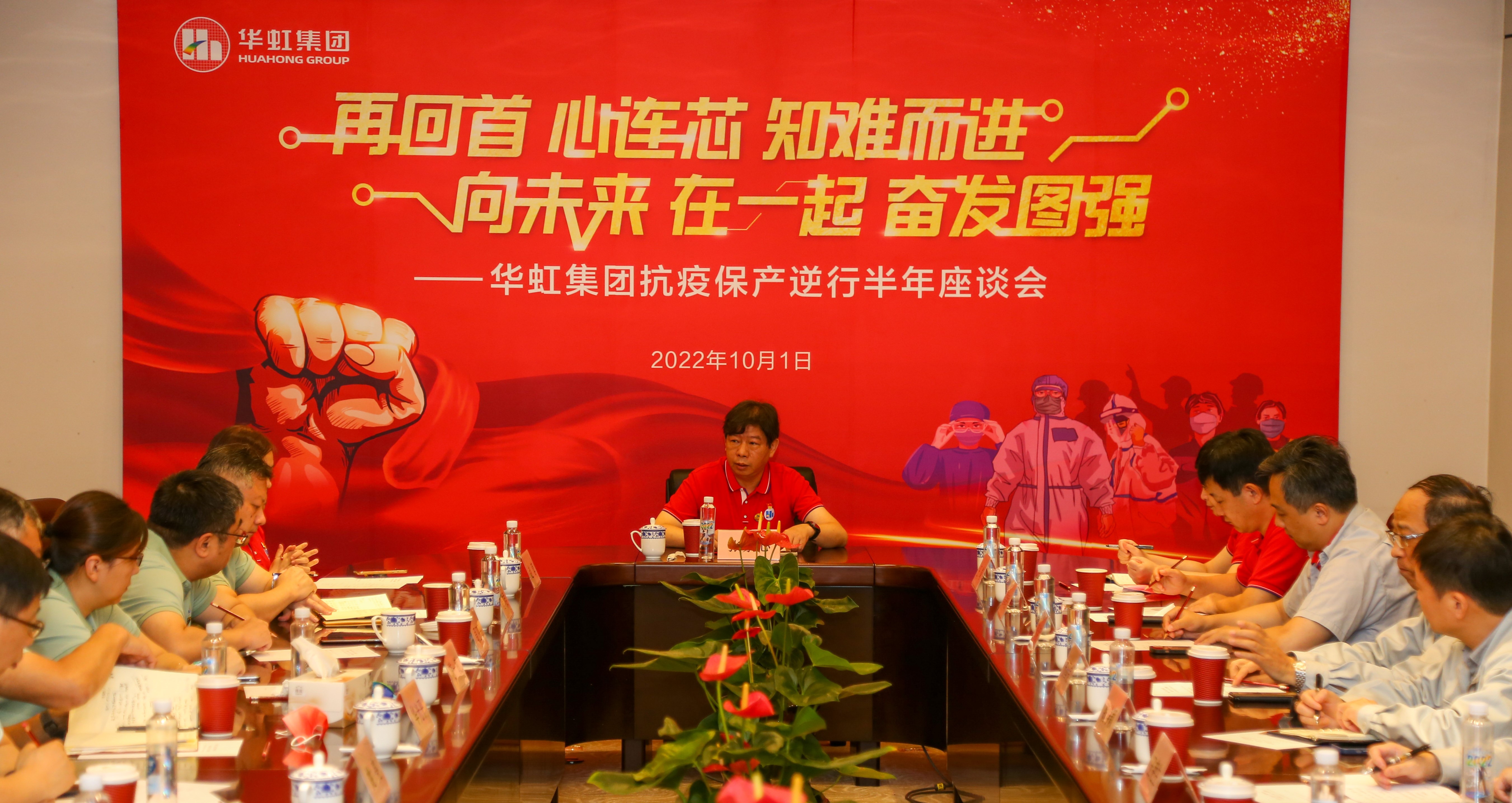 歡度國(guó)慶，致敬祖國(guó)丨華虹集團(tuán)開展國(guó)慶系列慶?；顒?dòng)