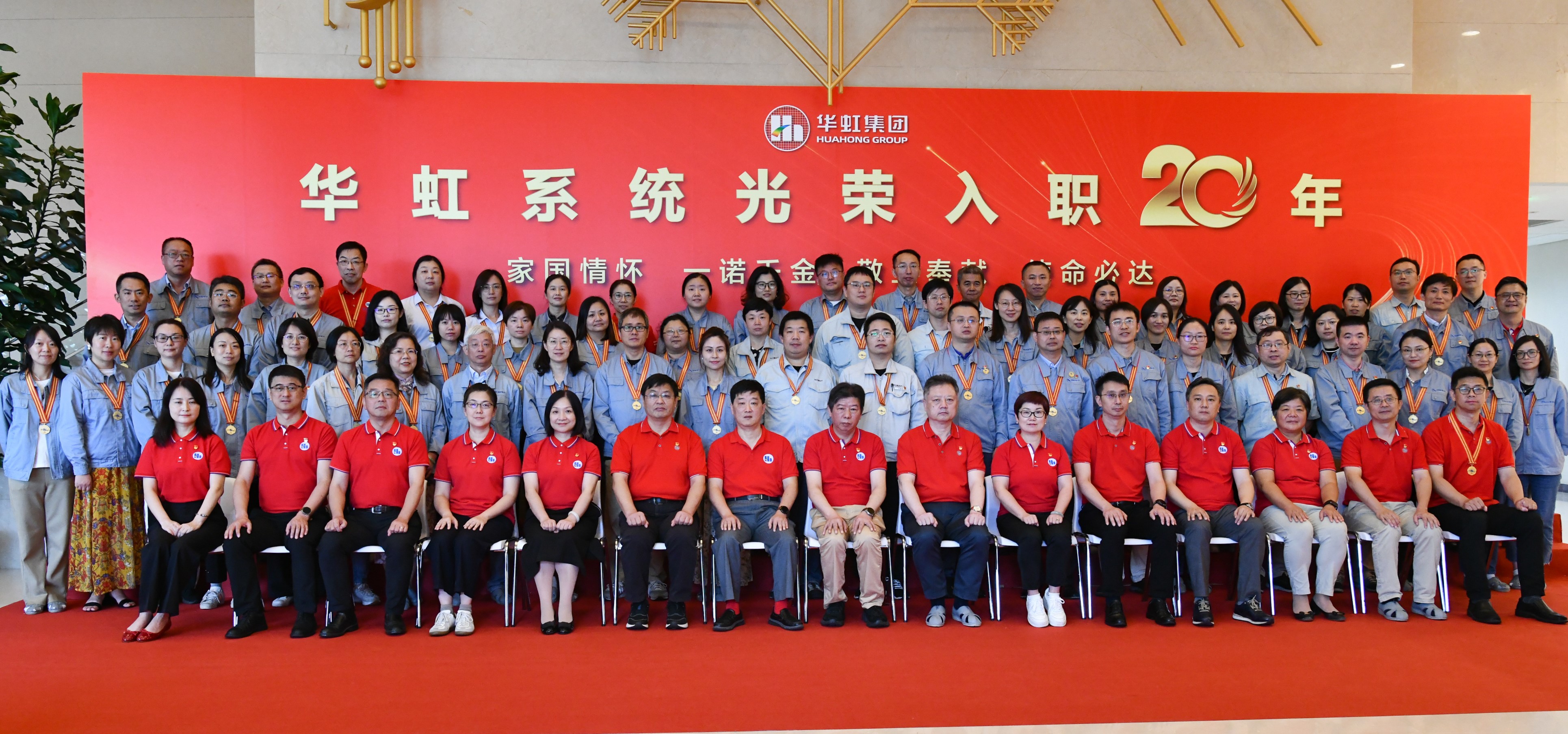155！“光榮入職20年”俱樂部又添新成員